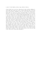 시아스 공무팀 전기설비관리직 자기소개서-3
