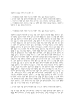 국민체육진흥공단 기획직 자기소개서 (5)-1