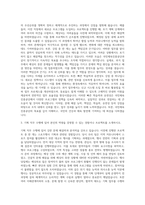 국민체육진흥공단 기획직 자기소개서 (5)-2