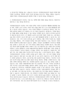 국민체육진흥공단 기획직 자기소개서 (5)-3