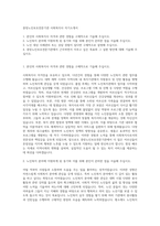 중앙노인보호전문기관 사회복지사 자기소개서-1