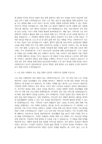 중앙노인보호전문기관 사회복지사 자기소개서-2