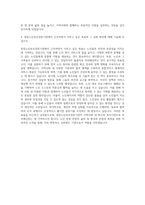 중앙노인보호전문기관 사회복지사 자기소개서-3