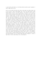 비케이알 해외 영업 국내 마케팅 자기소개서-3