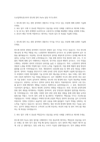 도쿄일렉트론코리아 반도체 장비 Parts 담당 자기소개서-1