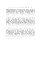 도쿄일렉트론코리아 반도체 장비 Parts 담당 자기소개서-3