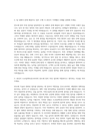 도쿄일렉트론코리아 반도체 장비 측정 자기소개서-2