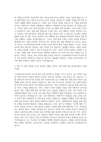 도쿄일렉트론코리아 반도체 장비 측정 자기소개서-3