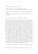 도쿄일렉트론코리아 반도체장비 엔지니어 자기소개서-1