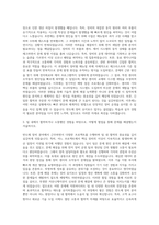도쿄일렉트론코리아 반도체장비 엔지니어 자기소개서-2