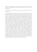 도쿄일렉트론코리아 반도체장비 엔지니어 자기소개서-3
