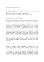 도쿄일렉트론코리아 사무보조 자기소개서-1