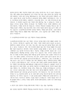 도쿄일렉트론코리아 사무보조 자기소개서-2