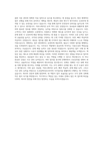 도쿄일렉트론코리아 사무보조 자기소개서-3