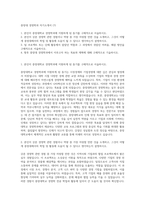 중앙대 경영학과 자기소개서 (7)-1