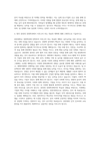 중앙대 경영학과 자기소개서 (7)-3