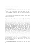 YG Entertainment 연기자매니저 자기소개서 (1)-1