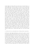 YG Entertainment 연기자매니저 자기소개서 (1)-2