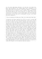 YG Entertainment 연기자매니저 자기소개서 (1)-3