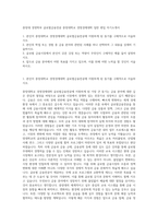 중앙대 경영학부 글로벌금융전공  중앙대학교 경영경제대학 일반 편입 자기소개서-1