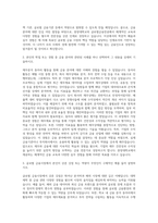 중앙대 경영학부 글로벌금융전공  중앙대학교 경영경제대학 일반 편입 자기소개서-2