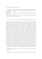 YG Entertainment 영상부문 자기소개서-1