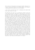 YG Entertainment 영상부문 자기소개서-3