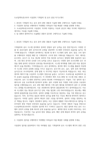 도쿄일렉트론코리아 시설관리 기계설비 및 공조 담당 자기소개서-1
