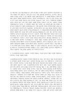 도쿄일렉트론코리아 시설관리 기계설비 및 공조 담당 자기소개서-2