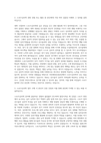 국민체육진흥공단 스포츠심리학 자기소개서-2