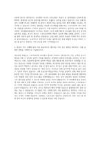 국민체육진흥공단 스포츠심리학 자기소개서-3