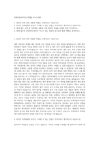 비케이알(버거킹) 회계팀 자기소개서-1