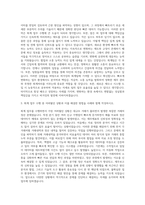비케이알(버거킹) 회계팀 자기소개서-2