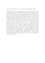 비케이알(버거킹) 회계팀 자기소개서-3