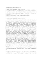 도쿄일렉트론코리아 영업(기술영업) 자기소개서-1