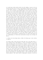도쿄일렉트론코리아 영업(기술영업) 자기소개서-2