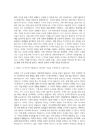 도쿄일렉트론코리아 영업(기술영업) 자기소개서-3
