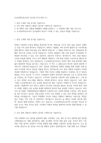 도쿄일렉트론코리아 인사팀 자기소개서 (1)-1