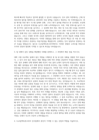 도쿄일렉트론코리아 인사팀 자기소개서 (1)-2