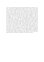 도쿄일렉트론코리아 인사팀 자기소개서 (1)-3