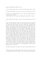 중앙대 기계공학부중앙대학교 공과대학 자기소개서-1