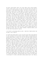 중앙대 기계공학부중앙대학교 공과대학 자기소개서-2
