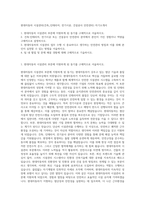 현대자동차 시설관리(건축_인테리어, 전기시공, 건설공사 안전관리) 자기소개서-1