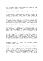 현대자동차 시설관리(건축_인테리어, 전기시공, 건설공사 안전관리) 자기소개서-2