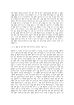 현대자동차 시설관리(건축_인테리어, 전기시공, 건설공사 안전관리) 자기소개서-3