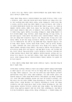 시청자미디어재단 방송 5급상당 자기소개서-2