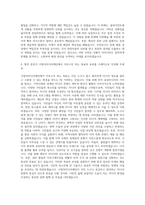 시청자미디어재단 방송 5급상당 자기소개서-3