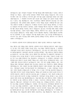 시청자미디어재단 방송 미디어 자기소개서 (10)-2