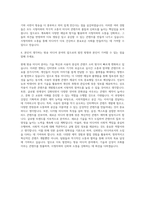 시청자미디어재단 방송 미디어 자기소개서 (10)-3
