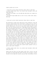 GS칼텍스 물류센터 운영 자기소개서-1